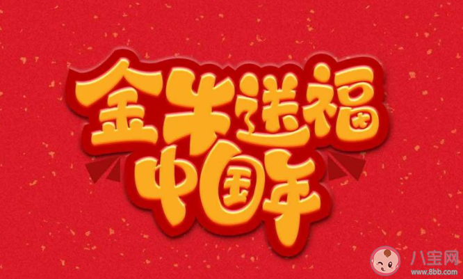 2021大年三十的祝福语说说句子 2021除夕夜的朋友圈问候语大全