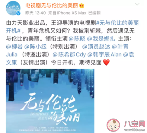 无与伦比的美丽结局是什么 全角色结局大全