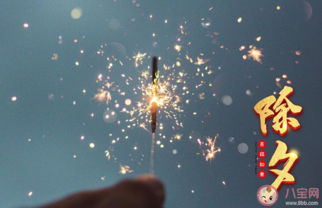 2021除夕夜图片送祝福的朋友圈说说 2021除夕夜发朋友圈图片说说大全