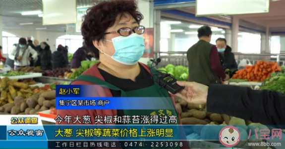大葱尖椒价格为什么上涨 蔬菜价格何时恢复正常