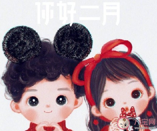 2021一月结束二月开始的说说 一月再见二月你正能量心语