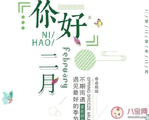 2021一月结束二月开始的说说 一月再见二月你正能量心语