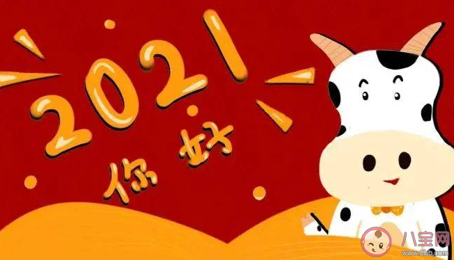 2021牛年新春快乐的简短文案配图 2021牛年新春快乐短句说说带图