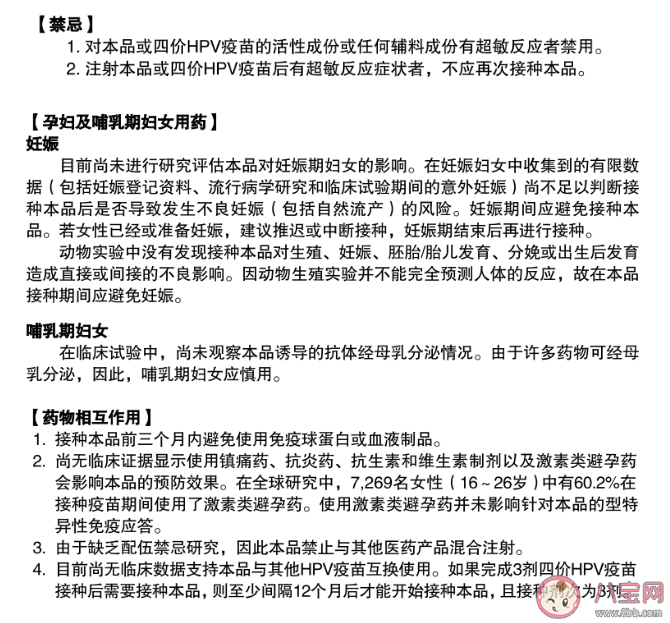 打完九价月经推迟正常吗 大姨妈期间能打HPV疫苗吗