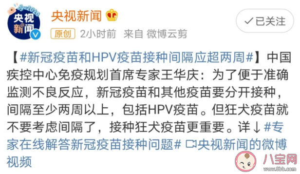 打完九价多久可以打新冠疫苗 新冠疫苗和hpv疫苗需间隔多久