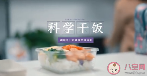 2020国民十大健康关键词盘点 具体是哪些关键词