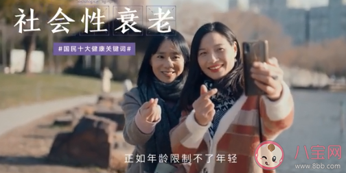 2020国民十大健康关键词盘点 具体是哪些关键词