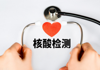 早上喝水了还能做核酸检测吗 哪些人不宜做核酸检测