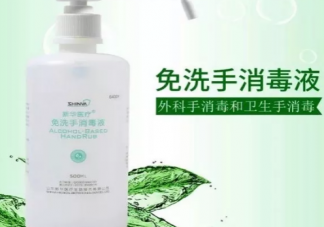 为什么免洗手消毒液需20秒以上作用时间 免洗手消毒液可以消毒吗