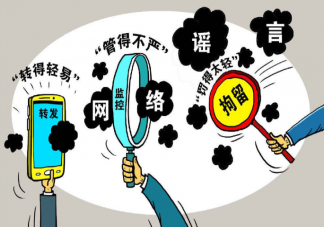 公众账号生产运营者10项违法违规行为内容 国家网信办出台公众账号管理新规