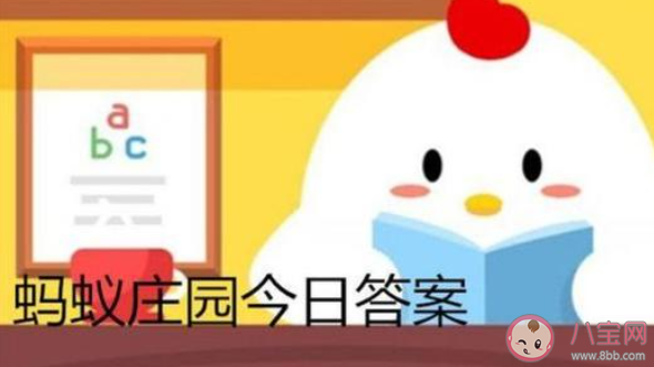 通过新冠核酸检测得出的阴性结果有效期是多久 蚂蚁庄园1月27日答案