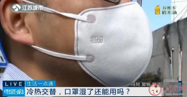 口罩潮湿对防护效果有影响吗 口罩湿了还能防病毒吗