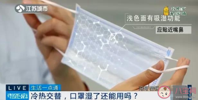 口罩潮湿对防护效果有影响吗 口罩湿了还能防病毒吗