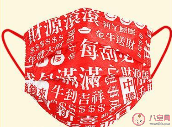 新春版口罩安全吗 新春版口罩防护效果怎么样