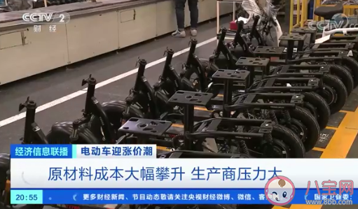 电动车全面涨价是怎么回事 电动车涨价原因是什么
