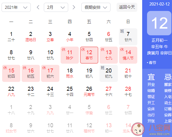 就地过年留守岗位算加班费吗 春节加班7天每天都有3倍工资吗