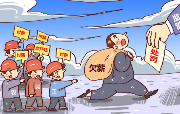 年底拖欠工资可以在哪个平台反映 全国根治欠薪线索反映平台
