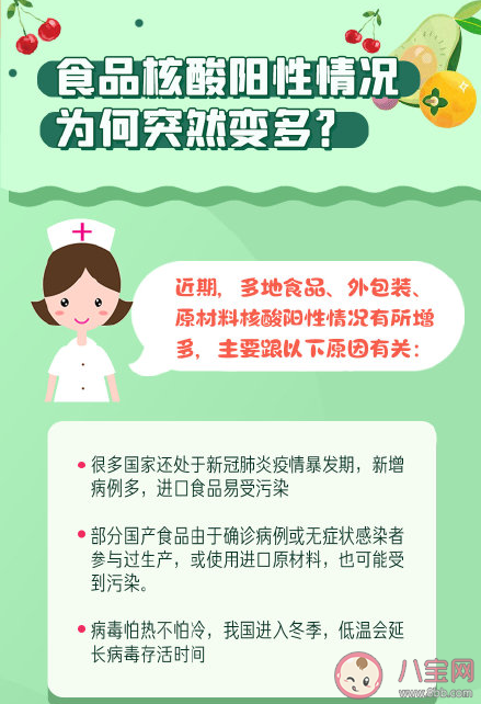 疫情期间如何采购食品才安全 疫情期间处理食品时注意什么