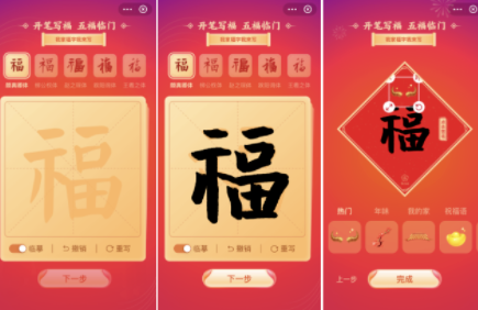 支付宝手写福字怎么免费打印 每人有几次打印机会