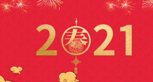 过年留守岗位有加班费吗 春节哪几天有三倍工资