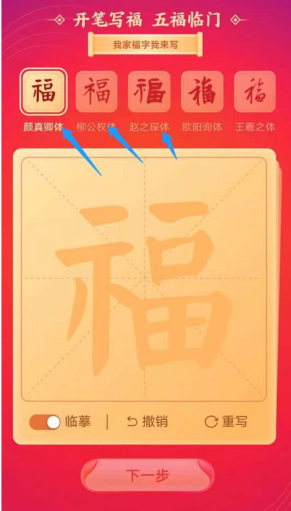 2021牛年集五福怎么玩 2021集五福怎么免费打印福字