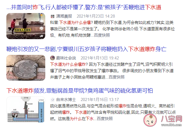 下水道为什么会爆炸 下水道爆炸的威力有多大