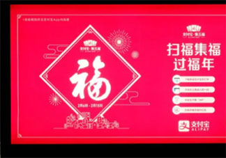 2021牛年集五福怎么玩 2021集五福怎么免费打印福字
