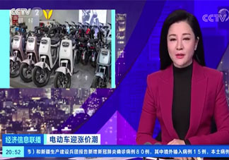 电动车全面涨价是怎么回事 电动车涨价原因是什么