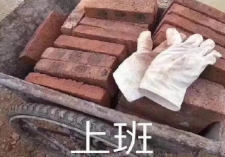 又要加班的心情短语 又加班的幽默搞笑说说