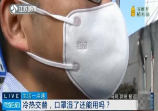 口罩潮湿对防护效果有影响吗 口罩湿了还能防病毒吗