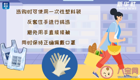 超市挑选冷链食品时怎么做减少风险 蚂蚁庄园1月28日答案