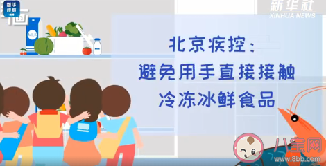 超市挑选冷链食品时怎么做减少风险 蚂蚁庄园1月28日答案