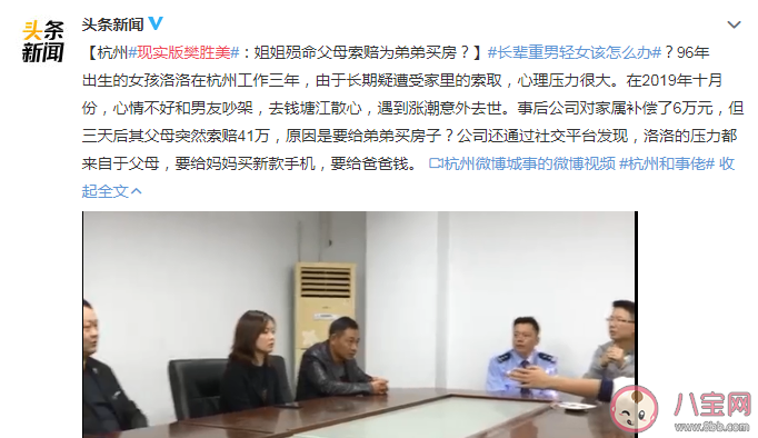 长辈重男轻女该怎么办 重男轻女家庭对女孩心理有什么影响