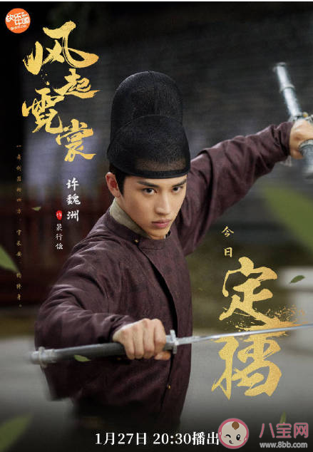 《大唐明月》为什么改名《风起霓裳》 《风起霓裳》根据什么小说改编的