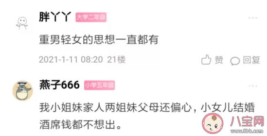 家庭长辈重男轻女该怎么办 女儿咋对待重男轻女的父母