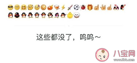微信左哼哼为什么没了 微信少了哪些表情