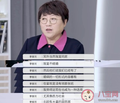 李银河说以后的亲密关系会有哪几种形式 年轻人喜欢哪一种