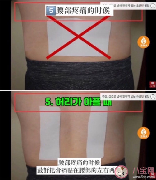 膏药的正确贴法是什么 膏药使用注意事项