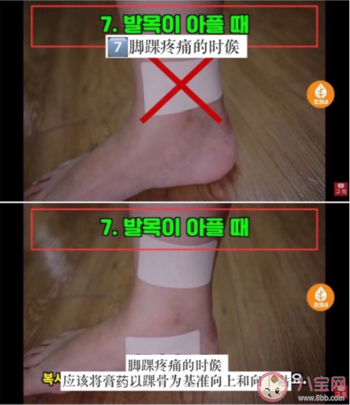 膏药的正确贴法是什么 膏药使用注意事项