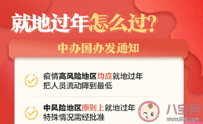 各地花式留人就地过年有哪些政策 就地过年有哪些福利