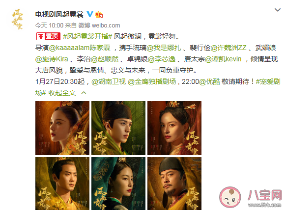 《风起霓裳》裴行俭库狄琉璃历史上有原型吗 库狄琉璃历史原型是谁