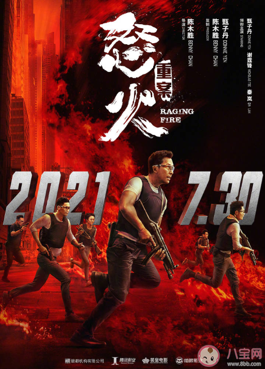 《怒火重案》定档什么时候上映 《怒火重案》讲述了什么故事