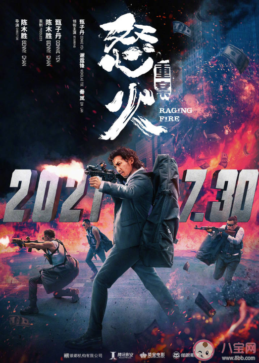 《怒火重案》定档什么时候上映 《怒火重案》讲述了什么故事