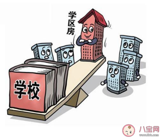 增加学位能给学区房降温吗 学区房值得买吗