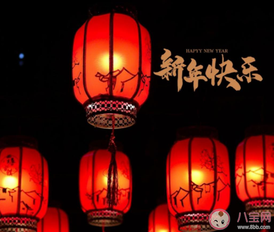  2021牛年新春快乐贺词大全 2021新年贺词祝福语内容说说