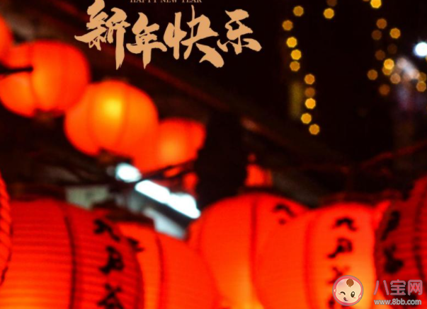  2021牛年新春快乐贺词大全 2021新年贺词祝福语内容说说