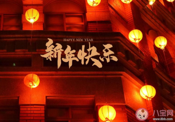  2021牛年新春快乐贺词大全 2021新年贺词祝福语内容说说