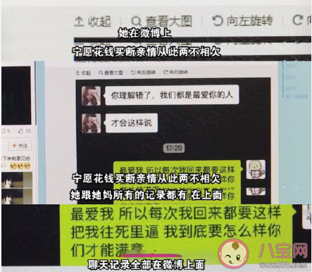 原生家庭贪得无厌怎么拒绝 现实版樊胜美的故事是怎样的