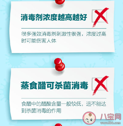 疫情期间关于消毒的误区有哪些 常见的消毒剂及使用方法