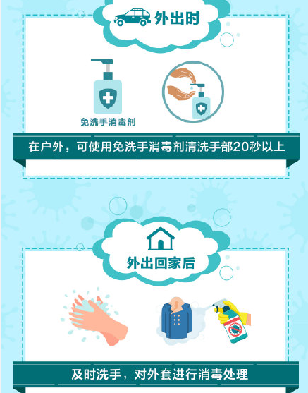 哪些行为属于过度消毒 日常生活如何做好消毒